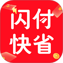 手机秒付助手app