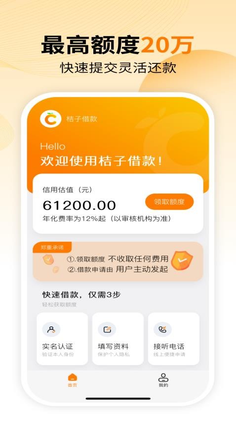 青橙山借款2026