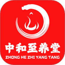 中和至养堂app