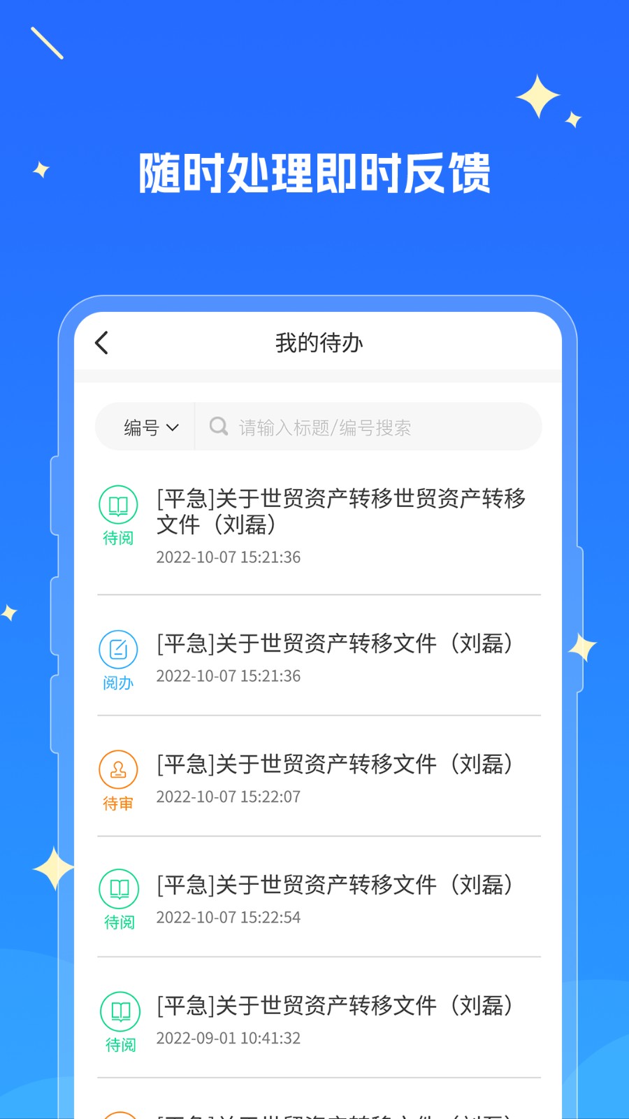 湘江新区教育云手机版