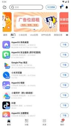 apkpure安卓版图1