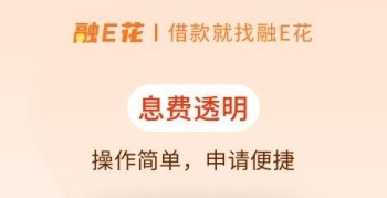 融e花app版本大全