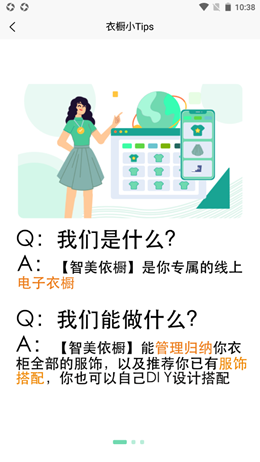 智美依橱app