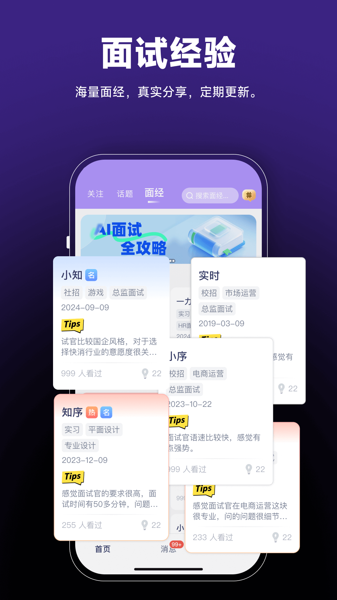 Seek手机版