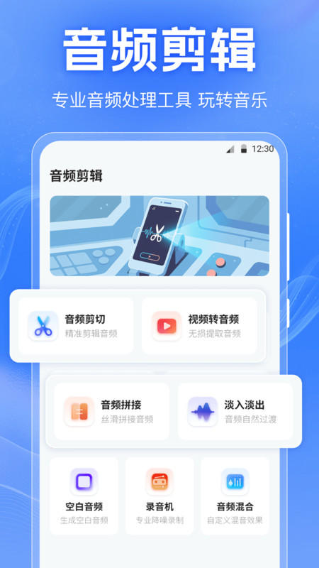 音频剪切Clip软件