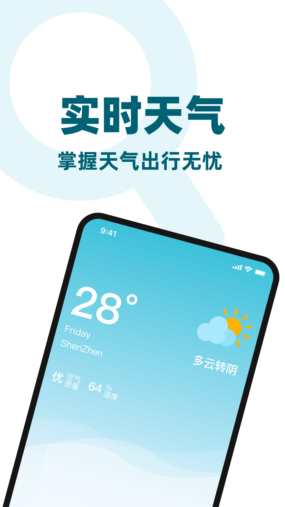 公交出行来了app