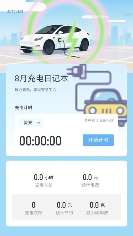 好运天天充app