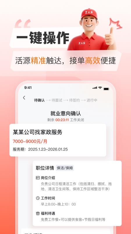 创业云app