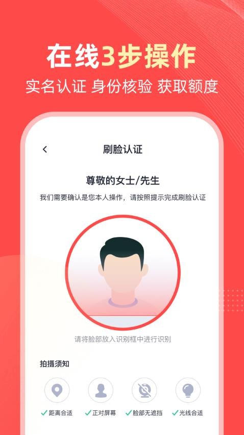 融呗app官方正版