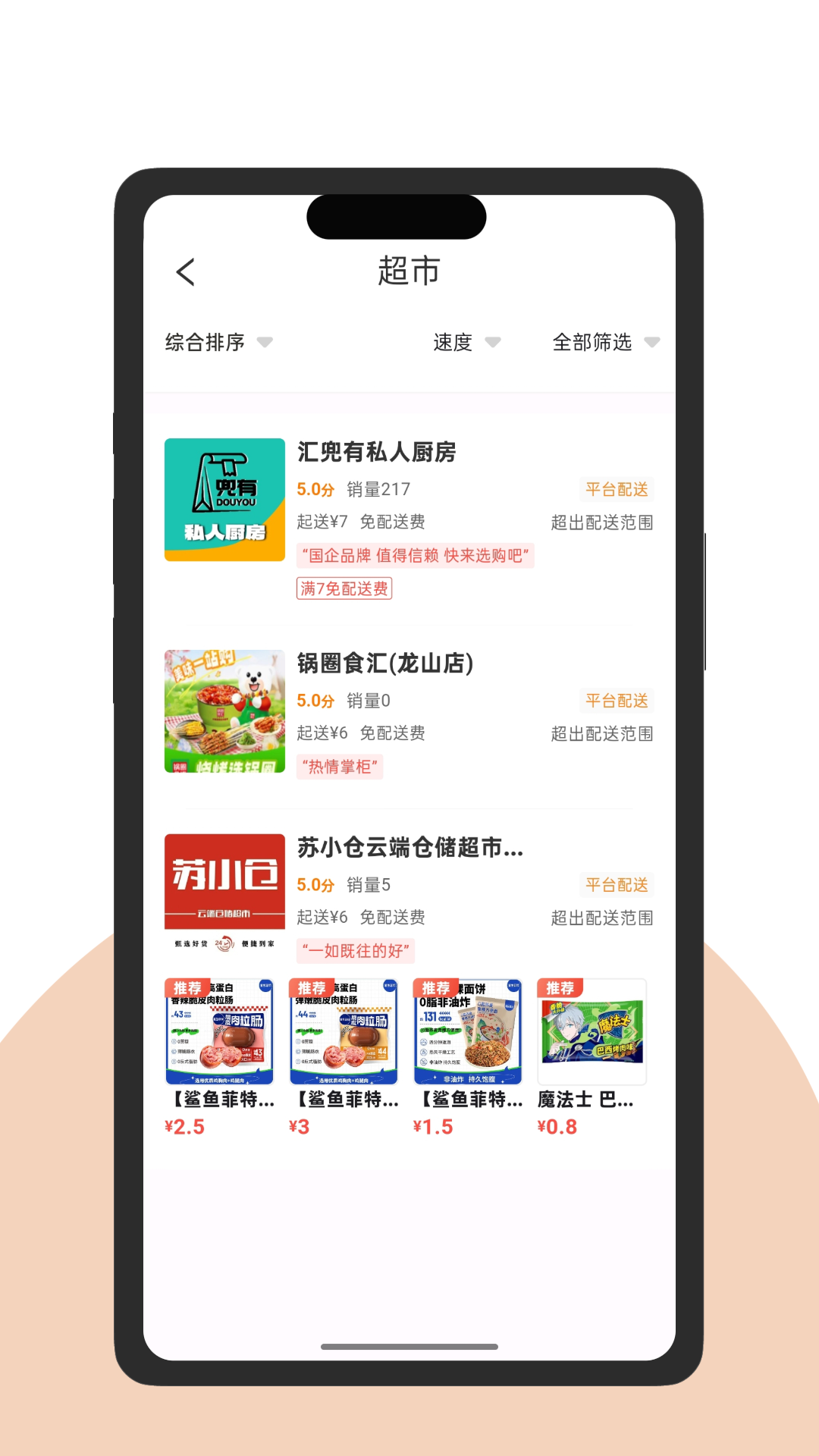 汇兜有手机版