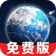 卫星实时导航app