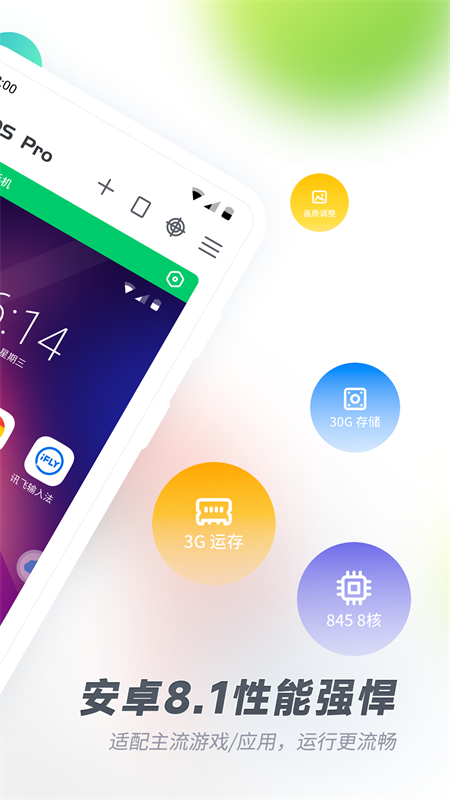 VMOSPro最新版图2