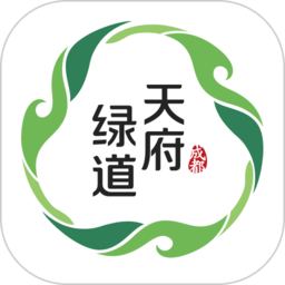 天府绿道app