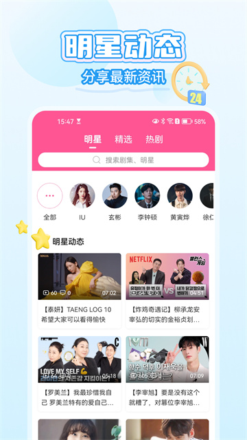 韩小圈韩剧app图2