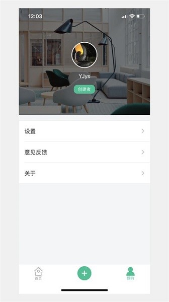 寓家云锁app