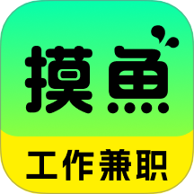 摸鱼兼职app