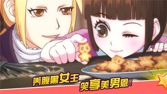 皇后成长计划2手机版图2