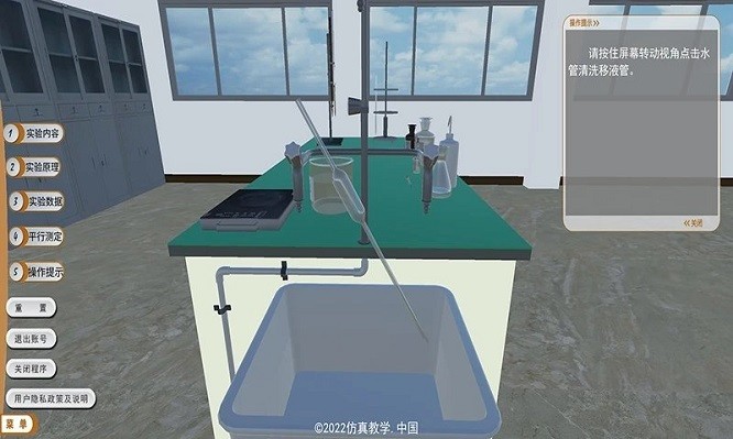 碱度的测定app