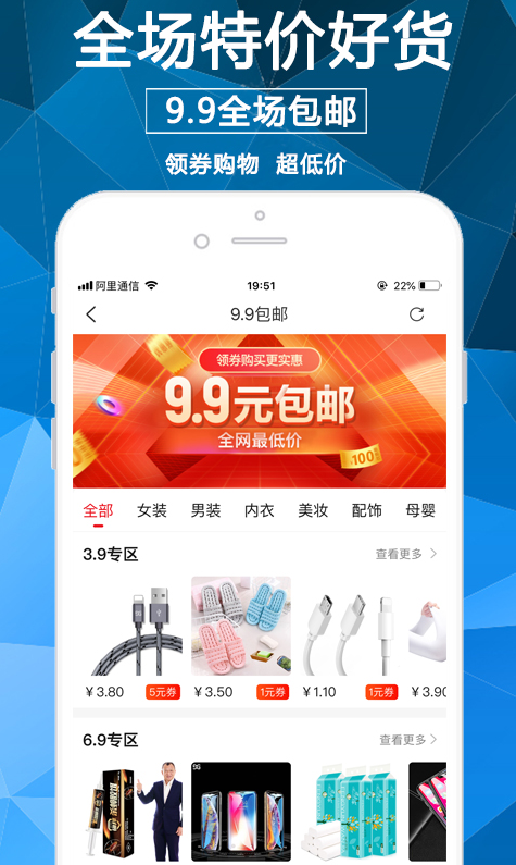 淘券街app