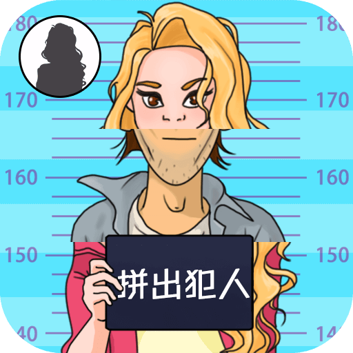 全民欢乐拼图游戏