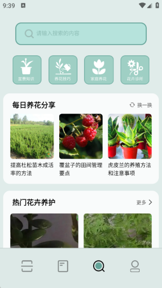 智慧拍照识物app