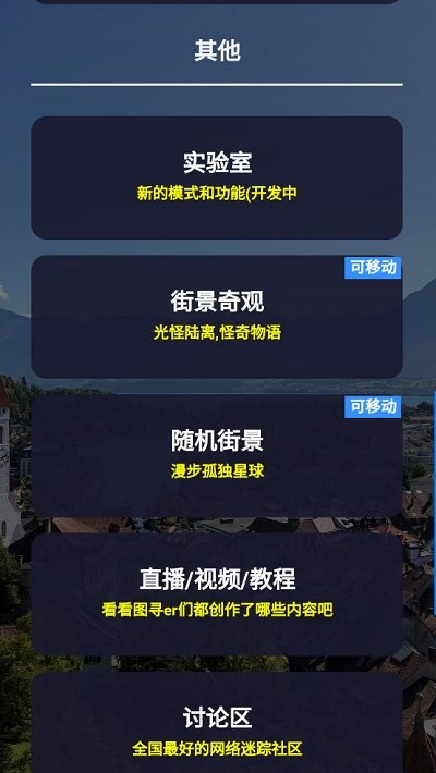 图寻手机版图1