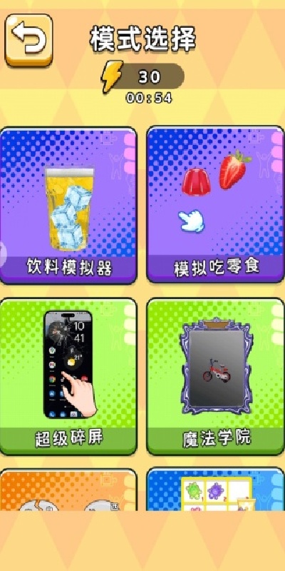 脑力挑战风暴游戏