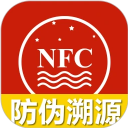 国酒NFC防伪溯源软件
