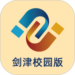 剑津校园版最新版