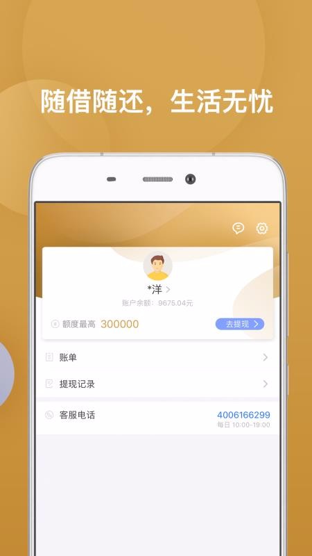 活力花app