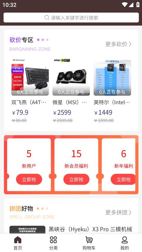 超享购app