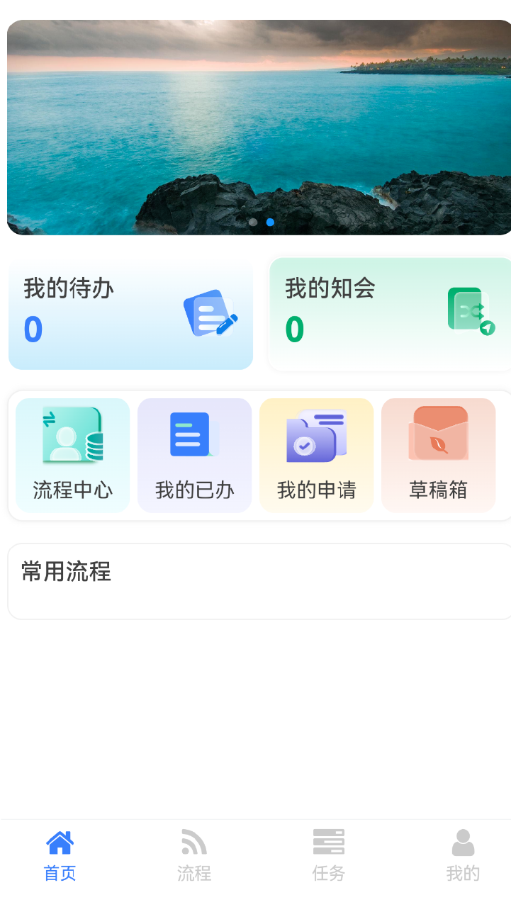 易企信手机版