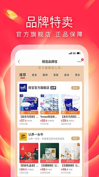 有赞精选app