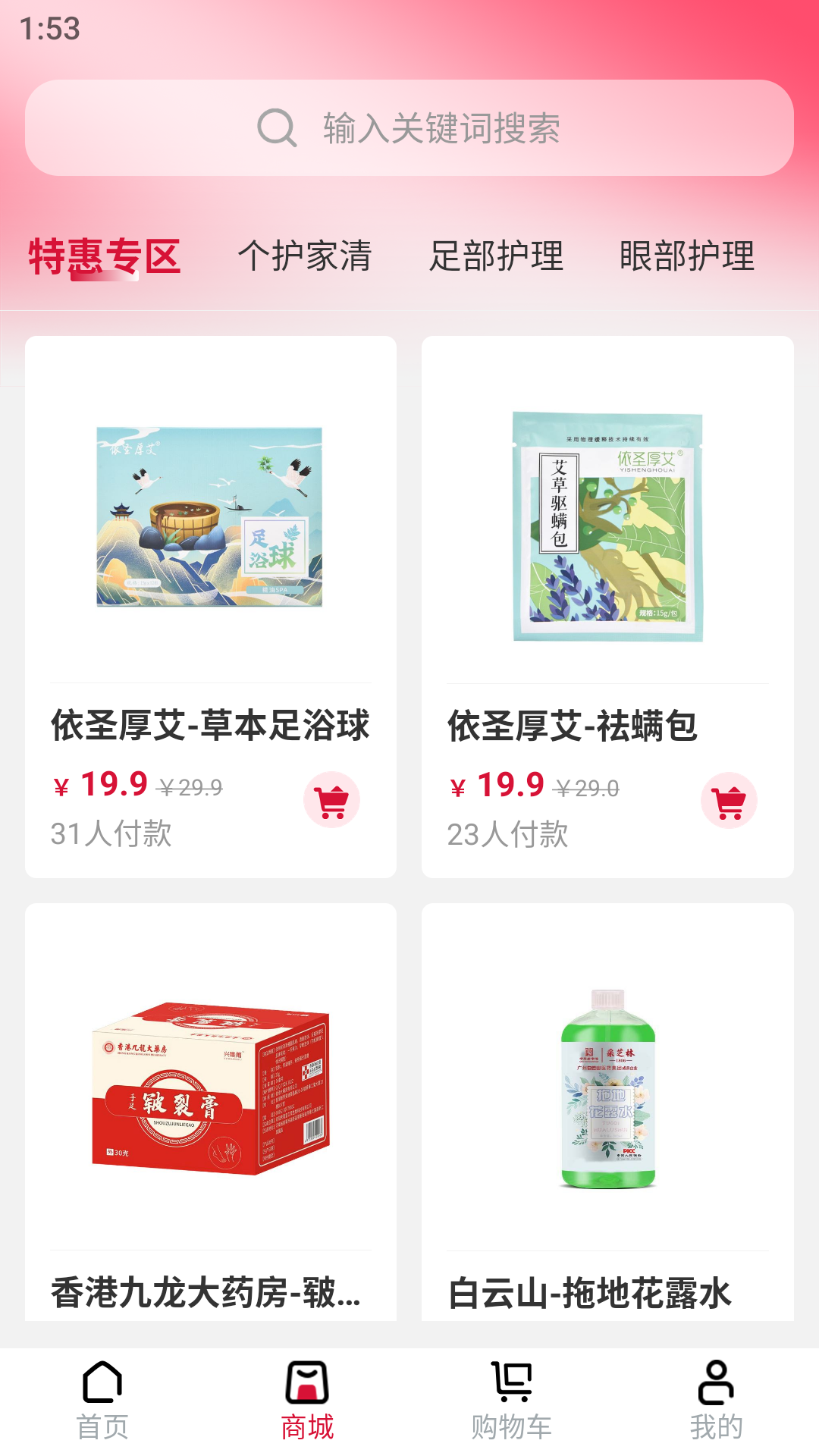 闪赠app