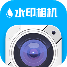 铭记这一刻水印相机app