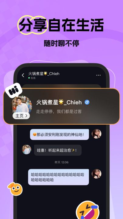 Laboo啦宝软件