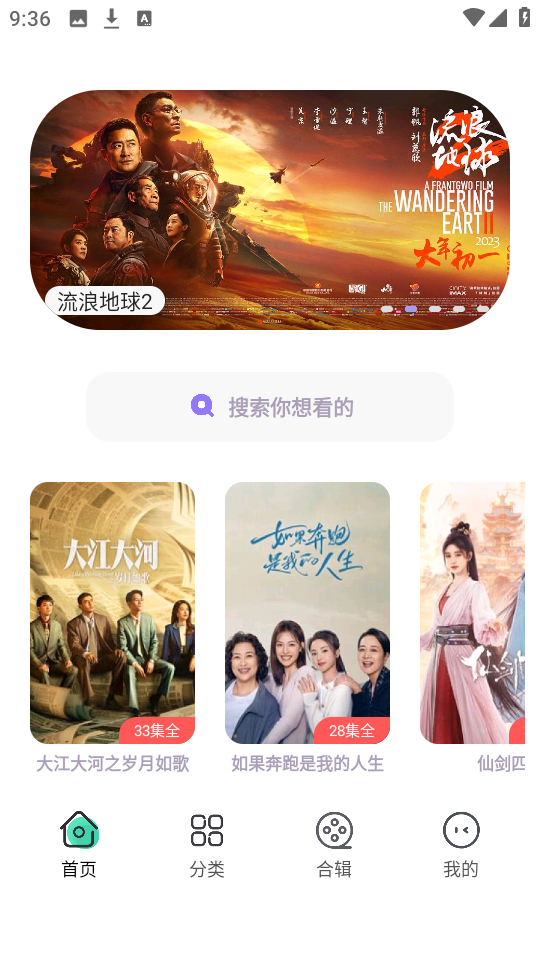 飞语影视