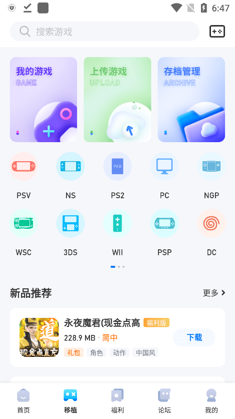 爱吾游戏宝盒图1