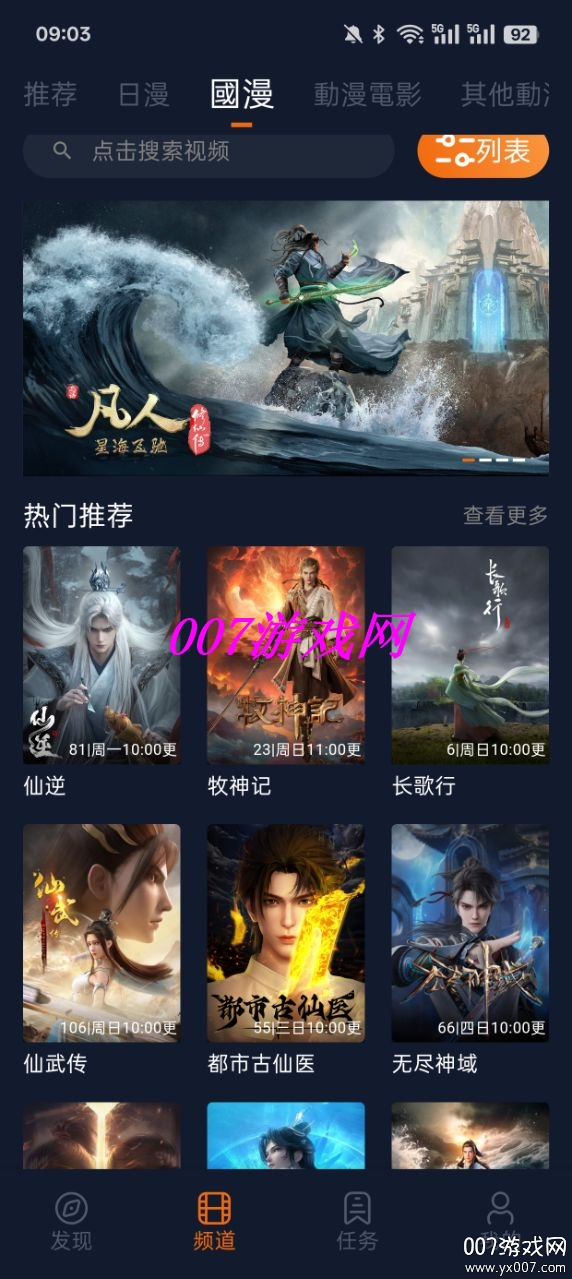 图8
