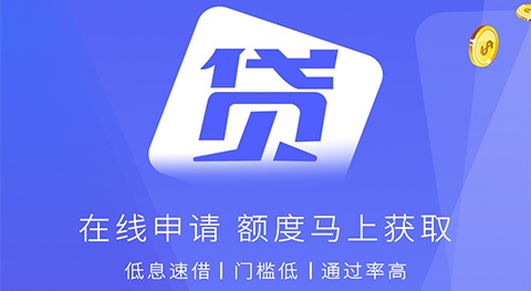 马上贷app版本大全