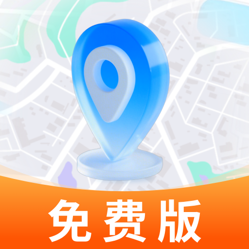 实时导航通软件