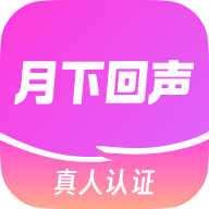 月下回声软件