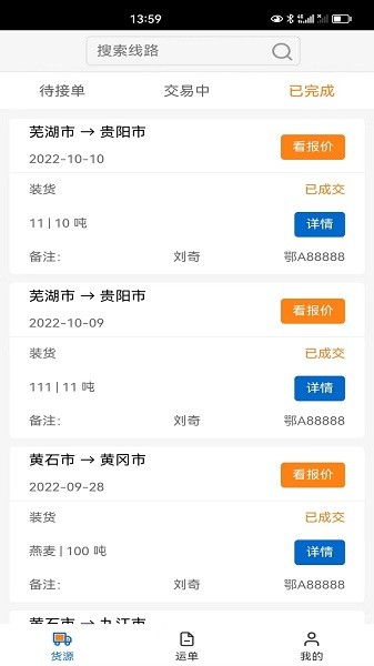 北坤网app