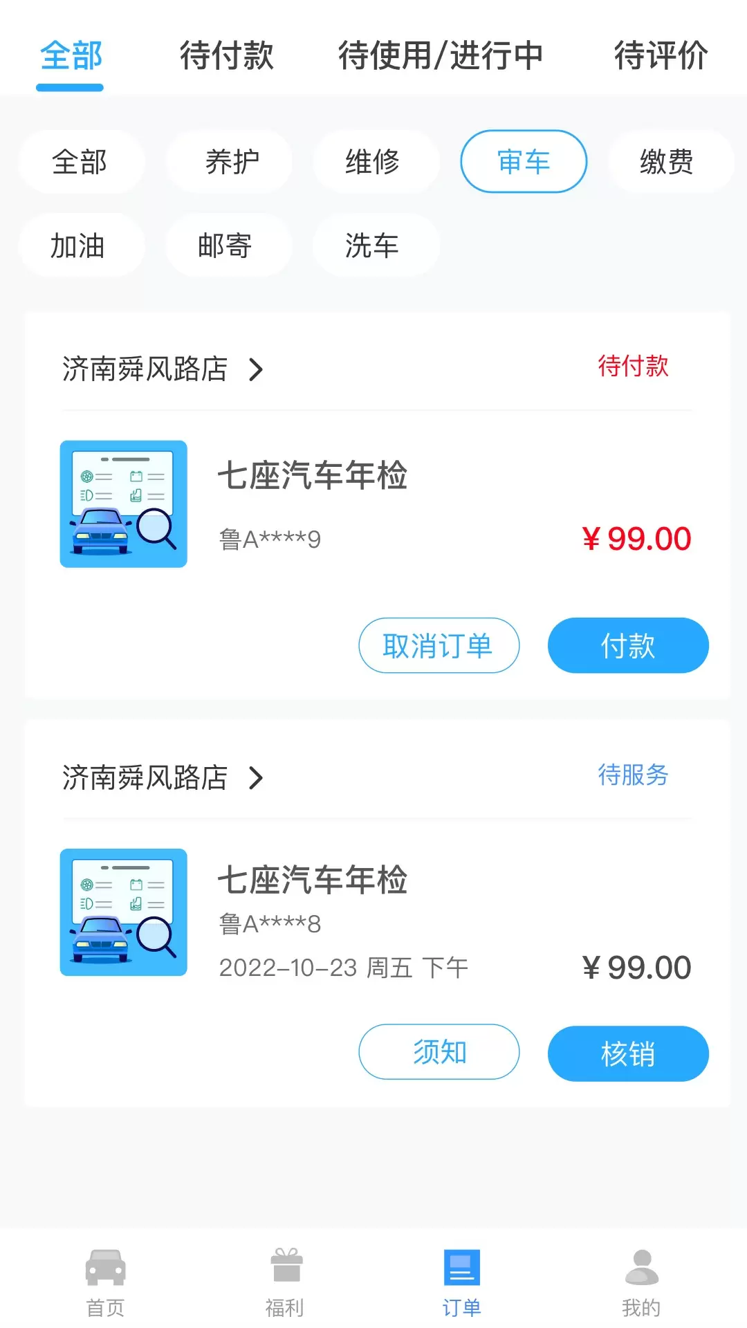 图2