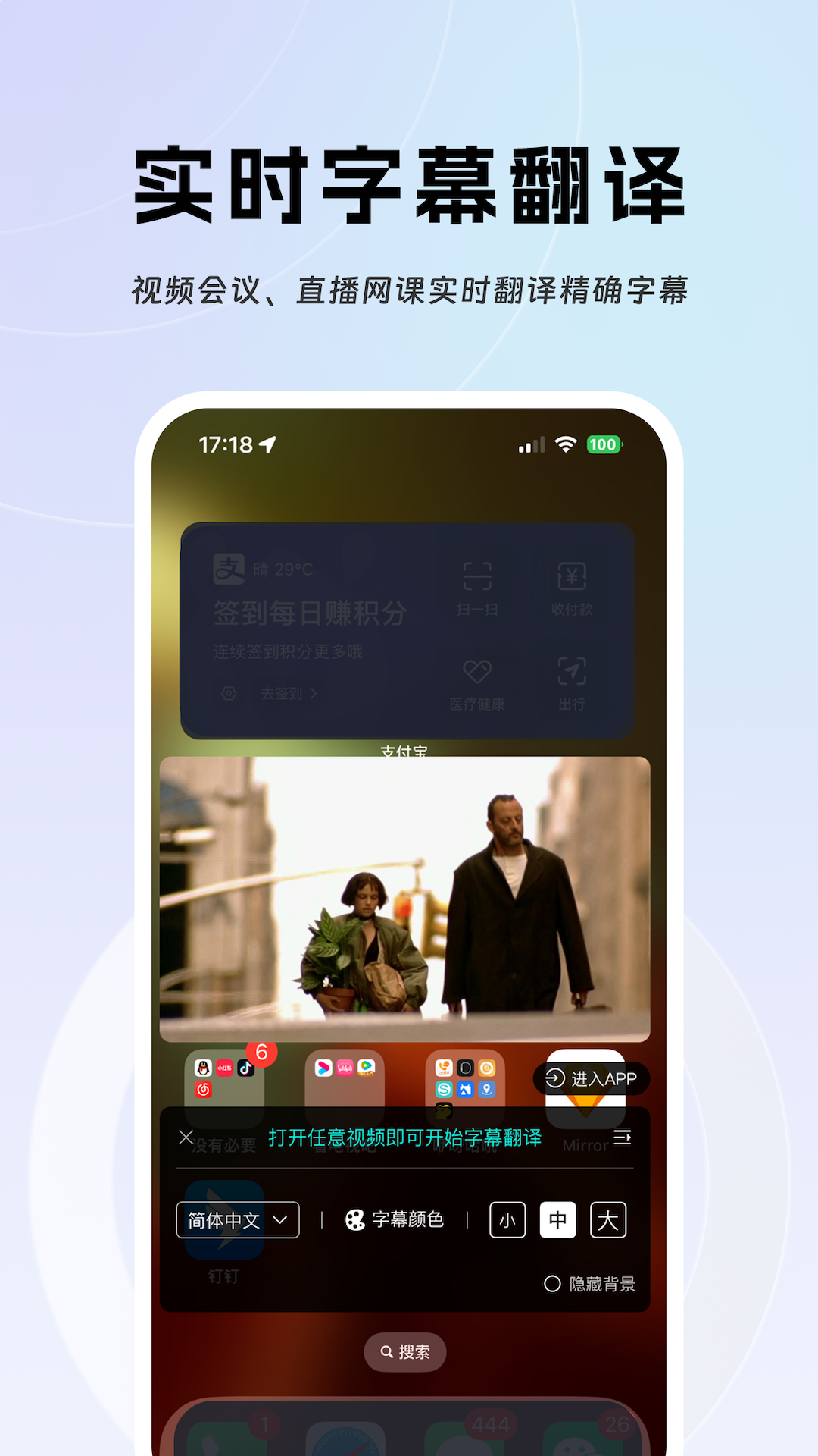 字幕翻译软件