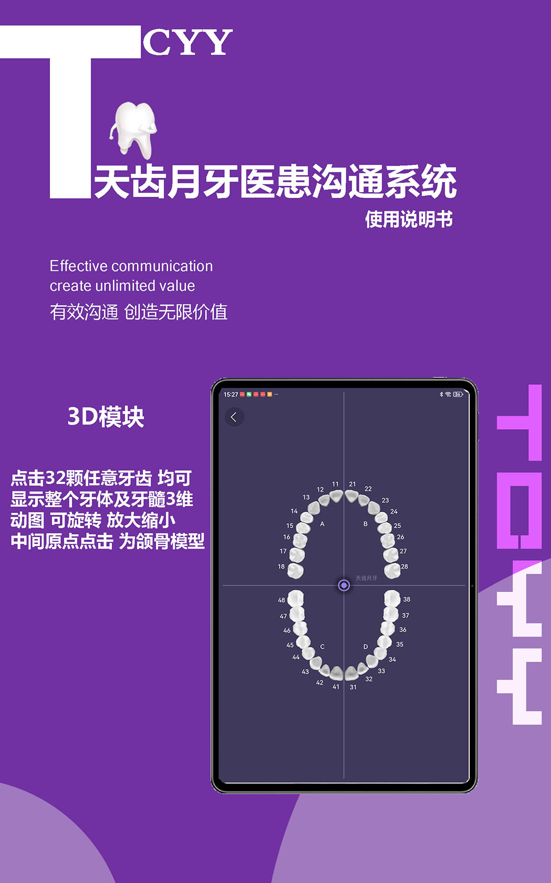 天齿月牙官网版