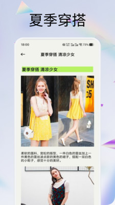星交流穿搭软件