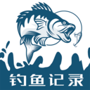 钓鱼鱼获记录app