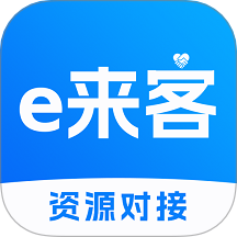 e来客app