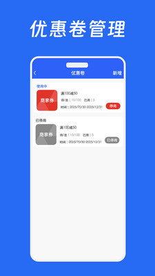 同发成商家版最新版